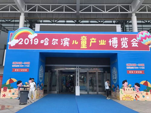 2020哈爾濱兒博會(huì) 百貨零售新篇章，童趣消費(fèi)再升級
